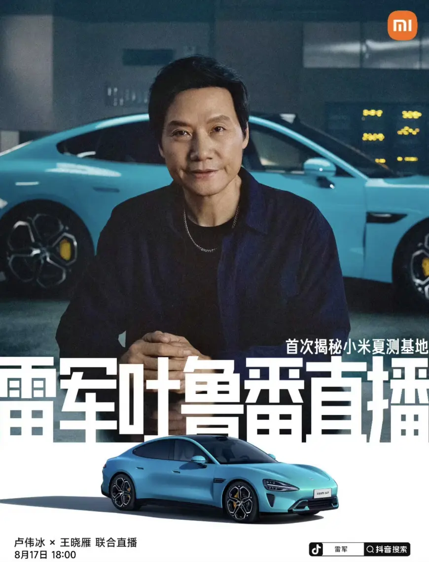 Xiaomi’s Lei Jun Details Extensive SU7 Testing and Executive Involvement, Setting New Industry Standards