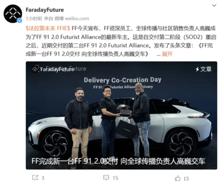 Faraday Future Delivers 13th FF 91 2.0 Vehicle to Senior Executive Gao Wei